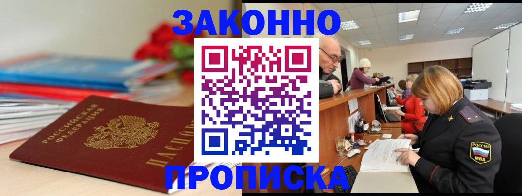 временная регистрация собственник в Анжеро-Судженске