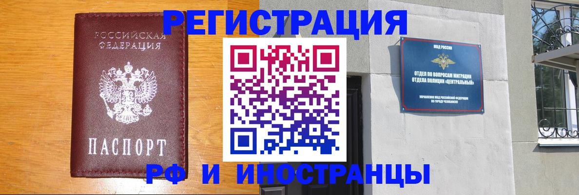 прописка в квартире в Анжеро-Судженске