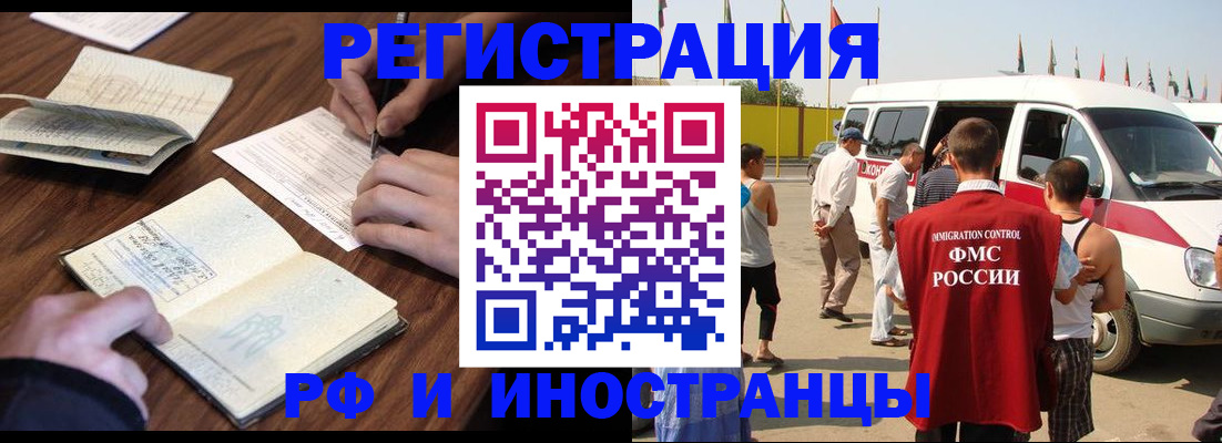 прописка для военкомата в Анжеро-Судженске