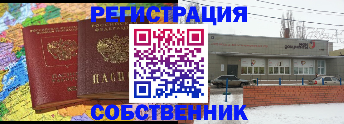 прописка для школы в Анжеро-Судженске